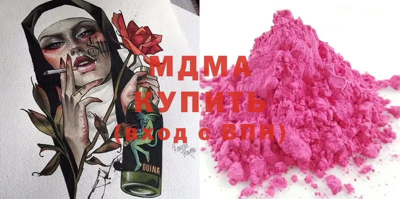 наркошоп  Ярославль  МДМА Molly 