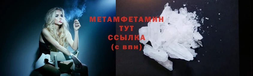 Первитин Methamphetamine Ярославль